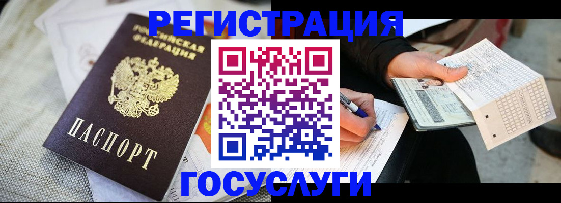 прописка в квартире в Бирске