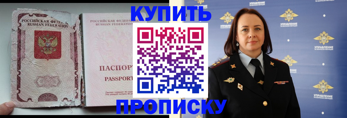 миграционный учет в Бирске