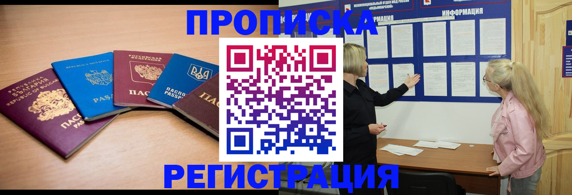 регистрация для дет. сада в Бирске